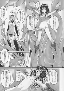 Page 7 of Mikan to Shokushu to Bougyaku to - preview thumbnail