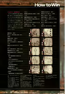 Page 104 of Daiakuji Official Guide - preview thumbnail