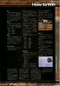 Page 108 of Daiakuji Official Guide - preview thumbnail