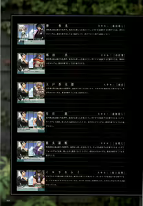 Page 187 of Daiakuji Official Guide - preview thumbnail