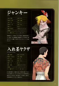 Page 26 of Daiakuji Official Guide - preview thumbnail