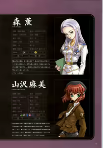 Page 34 of Daiakuji Official Guide - preview thumbnail