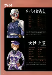 Page 51 of Daiakuji Official Guide - preview thumbnail