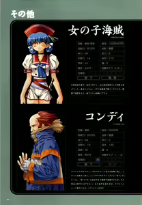 Page 83 of Daiakuji Official Guide - preview thumbnail