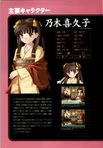Page 9 of Daiakuji Official Guide - preview thumbnail