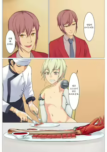 Page 3 of an Training to edible doll - preview thumbnail
