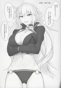 Page 9 of Chaldea Suikan Kiroku 1 Jeanne Alter Hen - preview thumbnail