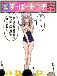 Page 1068 of Gakeppuchi Idol Shuuchi Satsueikai 2 ~Mucchiri Kyonyuu de Oshi ni Yowai Gravure Model Super Sonico (29-sai) Misoji Mokuzen de Gakepucchi Hen~ - preview thumbnail