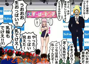 Page 1072 of Gakeppuchi Idol Shuuchi Satsueikai 2 ~Mucchiri Kyonyuu de Oshi ni Yowai Gravure Model Super Sonico (29-sai) Misoji Mokuzen de Gakepucchi Hen~ - preview thumbnail
