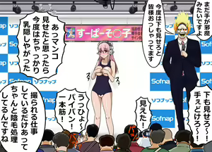 Page 1074 of Gakeppuchi Idol Shuuchi Satsueikai 2 ~Mucchiri Kyonyuu de Oshi ni Yowai Gravure Model Super Sonico (29-sai) Misoji Mokuzen de Gakepucchi Hen~ - preview thumbnail