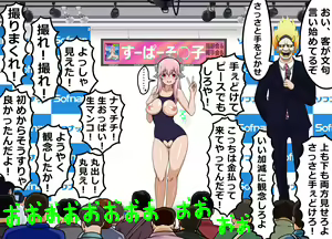 Page 1076 of Gakeppuchi Idol Shuuchi Satsueikai 2 ~Mucchiri Kyonyuu de Oshi ni Yowai Gravure Model Super Sonico (29-sai) Misoji Mokuzen de Gakepucchi Hen~ - preview thumbnail