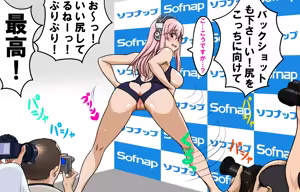 Page 1080 of Gakeppuchi Idol Shuuchi Satsueikai 2 ~Mucchiri Kyonyuu de Oshi ni Yowai Gravure Model Super Sonico (29-sai) Misoji Mokuzen de Gakepucchi Hen~ - preview thumbnail