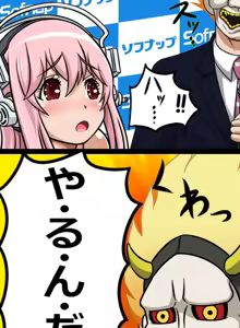 Page 1088 of Gakeppuchi Idol Shuuchi Satsueikai 2 ~Mucchiri Kyonyuu de Oshi ni Yowai Gravure Model Super Sonico (29-sai) Misoji Mokuzen de Gakepucchi Hen~ - preview thumbnail