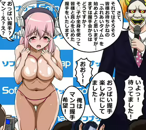 Page 109 of Gakeppuchi Idol Shuuchi Satsueikai 2 ~Mucchiri Kyonyuu de Oshi ni Yowai Gravure Model Super Sonico (29-sai) Misoji Mokuzen de Gakepucchi Hen~ - preview thumbnail