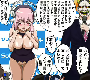 Page 1153 of Gakeppuchi Idol Shuuchi Satsueikai 2 ~Mucchiri Kyonyuu de Oshi ni Yowai Gravure Model Super Sonico (29-sai) Misoji Mokuzen de Gakepucchi Hen~ - preview thumbnail