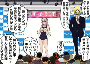 Page 1248 of Gakeppuchi Idol Shuuchi Satsueikai 2 ~Mucchiri Kyonyuu de Oshi ni Yowai Gravure Model Super Sonico (29-sai) Misoji Mokuzen de Gakepucchi Hen~ - preview thumbnail