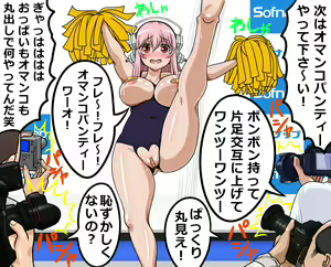 Page 1285 of Gakeppuchi Idol Shuuchi Satsueikai 2 ~Mucchiri Kyonyuu de Oshi ni Yowai Gravure Model Super Sonico (29-sai) Misoji Mokuzen de Gakepucchi Hen~ - preview thumbnail