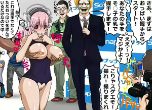 Page 1329 of Gakeppuchi Idol Shuuchi Satsueikai 2 ~Mucchiri Kyonyuu de Oshi ni Yowai Gravure Model Super Sonico (29-sai) Misoji Mokuzen de Gakepucchi Hen~ - preview thumbnail