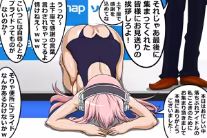Page 1383 of Gakeppuchi Idol Shuuchi Satsueikai 2 ~Mucchiri Kyonyuu de Oshi ni Yowai Gravure Model Super Sonico (29-sai) Misoji Mokuzen de Gakepucchi Hen~ - preview thumbnail