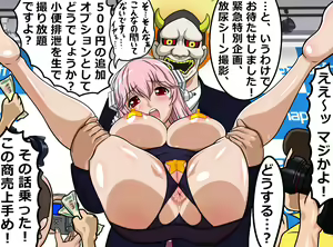 Page 1471 of Gakeppuchi Idol Shuuchi Satsueikai 2 ~Mucchiri Kyonyuu de Oshi ni Yowai Gravure Model Super Sonico (29-sai) Misoji Mokuzen de Gakepucchi Hen~ - preview thumbnail