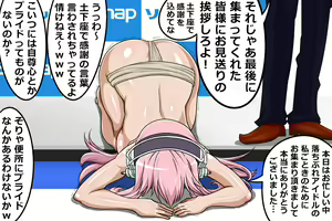 Page 1905 of Gakeppuchi Idol Shuuchi Satsueikai 2 ~Mucchiri Kyonyuu de Oshi ni Yowai Gravure Model Super Sonico (29-sai) Misoji Mokuzen de Gakepucchi Hen~ - preview thumbnail