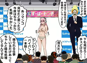 Page 1944 of Gakeppuchi Idol Shuuchi Satsueikai 2 ~Mucchiri Kyonyuu de Oshi ni Yowai Gravure Model Super Sonico (29-sai) Misoji Mokuzen de Gakepucchi Hen~ - preview thumbnail