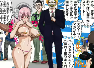 Page 285 of Gakeppuchi Idol Shuuchi Satsueikai 2 ~Mucchiri Kyonyuu de Oshi ni Yowai Gravure Model Super Sonico (29-sai) Misoji Mokuzen de Gakepucchi Hen~ - preview thumbnail