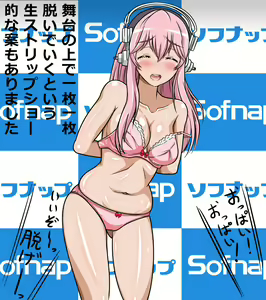 Page 869 of Gakeppuchi Idol Shuuchi Satsueikai 2 ~Mucchiri Kyonyuu de Oshi ni Yowai Gravure Model Super Sonico (29-sai) Misoji Mokuzen de Gakepucchi Hen~ - preview thumbnail