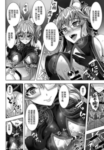 Page 6 of Cojanskaya ni Rouraku Sareru Hon - preview thumbnail
