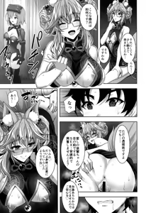 Page 16 of Cojanskaya ni Rouraku Sareru Hon - preview thumbnail