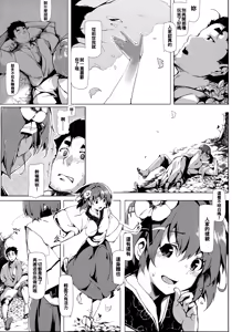 Page 20 of Take no Hana - preview thumbnail