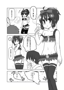 Page 2 of Hajime-chan ga Senpai tte Yonde Kureru Hon - preview thumbnail