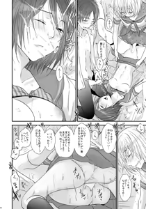 Page 17 of 3P - preview thumbnail