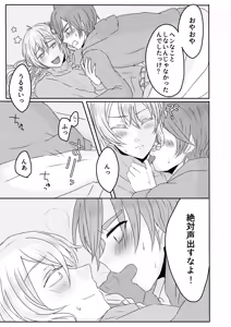 Page 13 of Ouchi Lesson - preview thumbnail