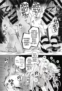 Page 15 of Mahou Shoujo o Kakimazete | 마법소녀를 휘저어보자 - preview thumbnail