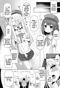 Page 19 of Mahou Shoujo o Kakimazete | 마법소녀를 휘저어보자 - preview thumbnail