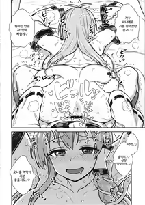 Page 15 of Sanae-san no Oharai Daisakusen - preview thumbnail
