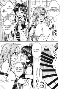 Page 16 of Sanae-san no Oharai Daisakusen - preview thumbnail