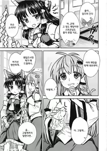 Page 6 of Sanae-san no Oharai Daisakusen - preview thumbnail