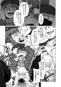Page 103 of Gekkan Web Otoko no Ko-llection! S Vol. 34 - preview thumbnail