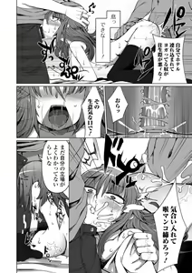 Page 106 of Gekkan Web Otoko no Ko-llection! S Vol. 34 - preview thumbnail