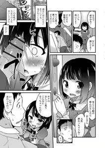 Page 11 of Gekkan Web Otoko no Ko-llection! S Vol. 34 - preview thumbnail