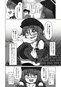 Page 112 of Gekkan Web Otoko no Ko-llection! S Vol. 34 - preview thumbnail