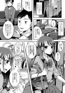 Page 38 of Gekkan Web Otoko no Ko-llection! S Vol. 34 - preview thumbnail