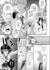 Page 57 of Gekkan Web Otoko no Ko-llection! S Vol. 34 - preview thumbnail