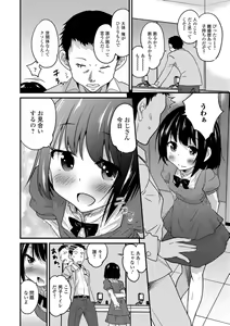 Page 8 of Gekkan Web Otoko no Ko-llection! S Vol. 34 - preview thumbnail