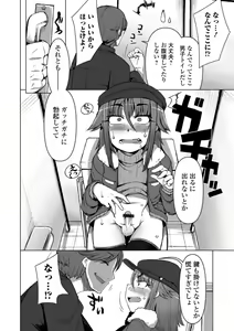 Page 98 of Gekkan Web Otoko no Ko-llection! S Vol. 34 - preview thumbnail