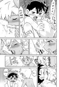 Page 13 of Amuamu | Play-Biting - preview thumbnail