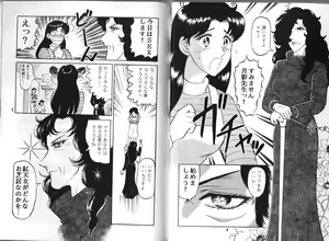Page 2 of Glass no Kamen? - preview thumbnail