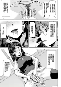 Page 28 of Phantom Online Etsuraku no Genei Daihachiwa THE LAST STORY - preview thumbnail